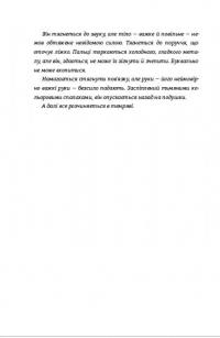 В одну мить — Джо Каллаген #4