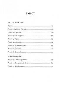 Пеґґі — Ребекка Годфрі,Леслі Джеймісон #3