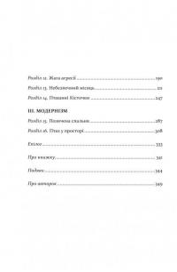 Пеґґі — Ребекка Годфрі,Леслі Джеймісон #4