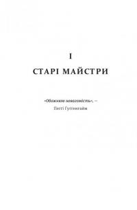Пеґґі — Ребекка Годфрі,Леслі Джеймісон #5