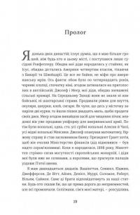 Пеґґі — Ребекка Годфрі,Леслі Джеймісон #6