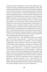 Пеґґі — Ребекка Годфрі,Леслі Джеймісон #7