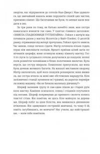 Пеґґі — Ребекка Годфрі,Леслі Джеймісон #9