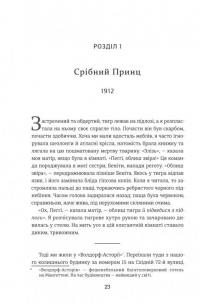 Пеґґі — Ребекка Годфрі,Леслі Джеймісон #10