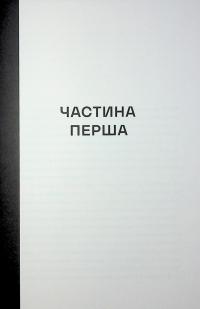 Кімната Джованні — Джеймс Болдвін #5