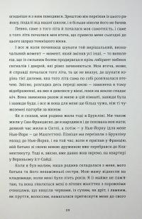 Кімната Джованні — Джеймс Болдвін #14