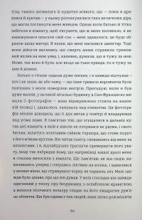 Кімната Джованні — Джеймс Болдвін #15