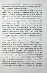 Кімната Джованні — Джеймс Болдвін #16