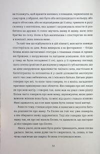 Кімната Джованні — Джеймс Болдвін #17