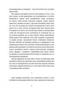 Блудні душі — Сесіль Пін #8