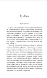 Найшвидший спосіб закохатися — Деніз Вільямс #2