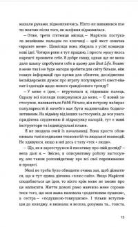 Найшвидший спосіб закохатися — Деніз Вільямс #7