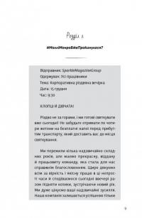 Убивство після вчорашньої ночі — Кеті Брент #2