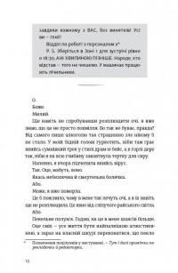 Убивство після вчорашньої ночі — Кеті Брент #3