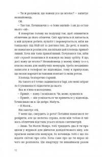 Убивство після вчорашньої ночі — Кеті Брент #5