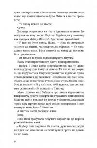 Убивство після вчорашньої ночі — Кеті Брент #7