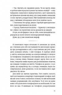 Убивство після вчорашньої ночі — Кеті Брент #8