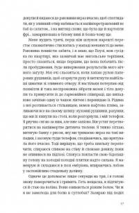 Убивство після вчорашньої ночі — Кеті Брент #10