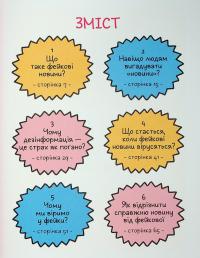 Вторгнення трусів-убивць! — Еліз Ґравел #4