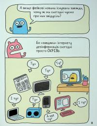 Вторгнення трусів-убивць! — Еліз Ґравел #9