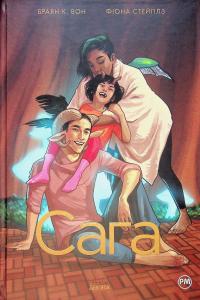 Сага. Книга 9 — Брайан К. Вон #1