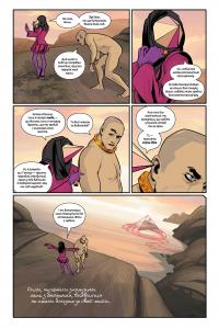 Сага. Книга 9 — Брайан К. Вон #3