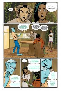 Сага. Книга 9 — Брайан К. Вон #5