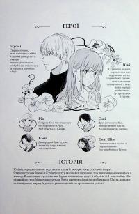 Кохання на кінчиках пальців. Том 9 — Суу Морішіта #5