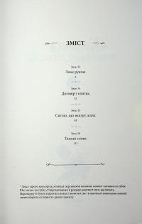 Кохання на кінчиках пальців. Том 9 — Суу Морішіта #6