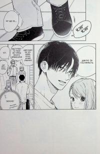 Кохання на кінчиках пальців. Том 9 — Суу Морішіта #7