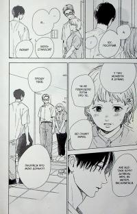 Кохання на кінчиках пальців. Том 9 — Суу Морішіта #10