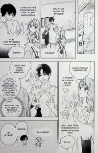 Кохання на кінчиках пальців. Том 9 — Суу Морішіта #13