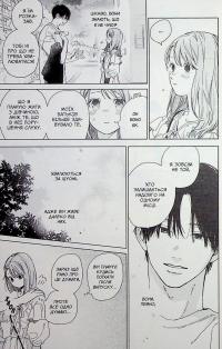 Кохання на кінчиках пальців. Том 9 — Суу Морішіта #15