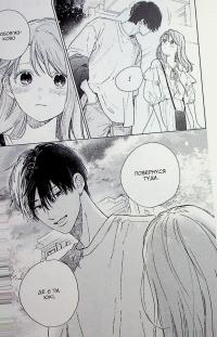 Кохання на кінчиках пальців. Том 9 — Суу Морішіта #17