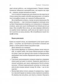 Кінець світу - лише початок. Картографування краху глобалізації — Пітер Зейхан #7