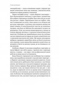 Кінець світу - лише початок. Картографування краху глобалізації — Пітер Зейхан #10