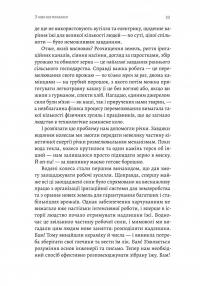 Кінець світу - лише початок. Картографування краху глобалізації — Пітер Зейхан #11