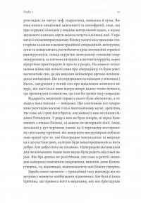 Зимовий солдат — Деніел Мейсон #4