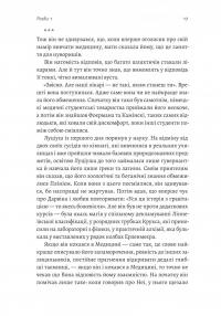 Зимовий солдат — Деніел Мейсон #10