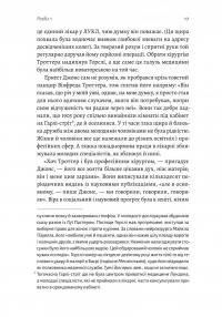 Ґуру, спільник і скептик. Історії про науку, секс і психоаналіз — Шеймус О'Магоні #9