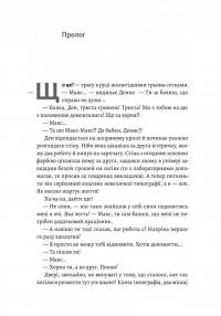 Планктон — Кирило Половінко #4