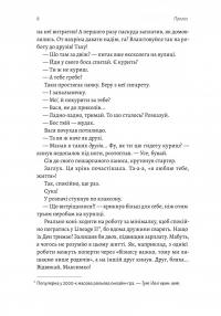 Планктон — Кирило Половінко #5