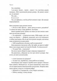 Планктон — Кирило Половінко #6