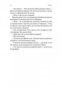 Планктон — Кирило Половінко #7