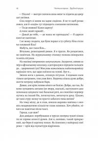 Планктон — Кирило Половінко #11