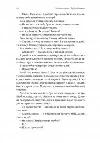 Планктон — Кирило Половінко #15