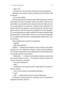 Планктон — Кирило Половінко #16