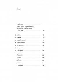 Як вдихнути вільно? Посібник з деколонізації — Маріам Найем #2
