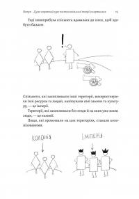 Як вдихнути вільно? Посібник з деколонізації — Маріам Найем #4