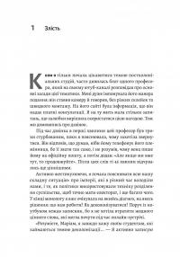 Як вдихнути вільно? Посібник з деколонізації — Маріам Найем #8